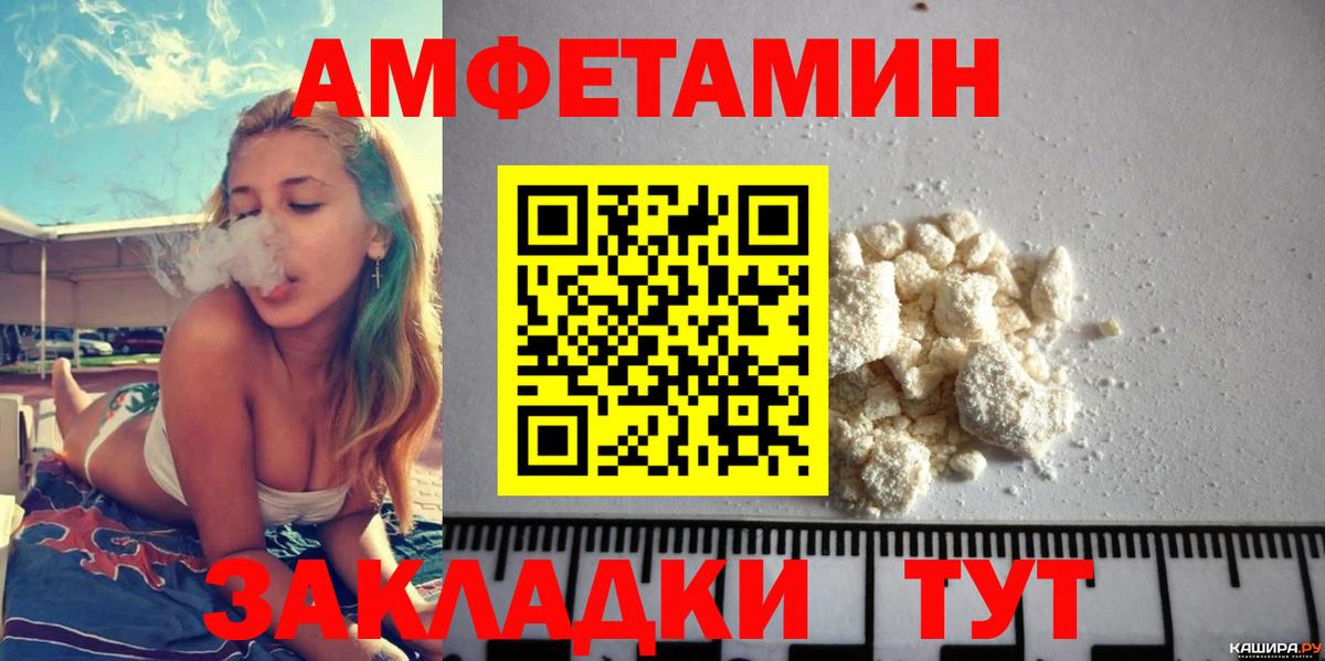 АМФЕТАМИН 97% Донецк