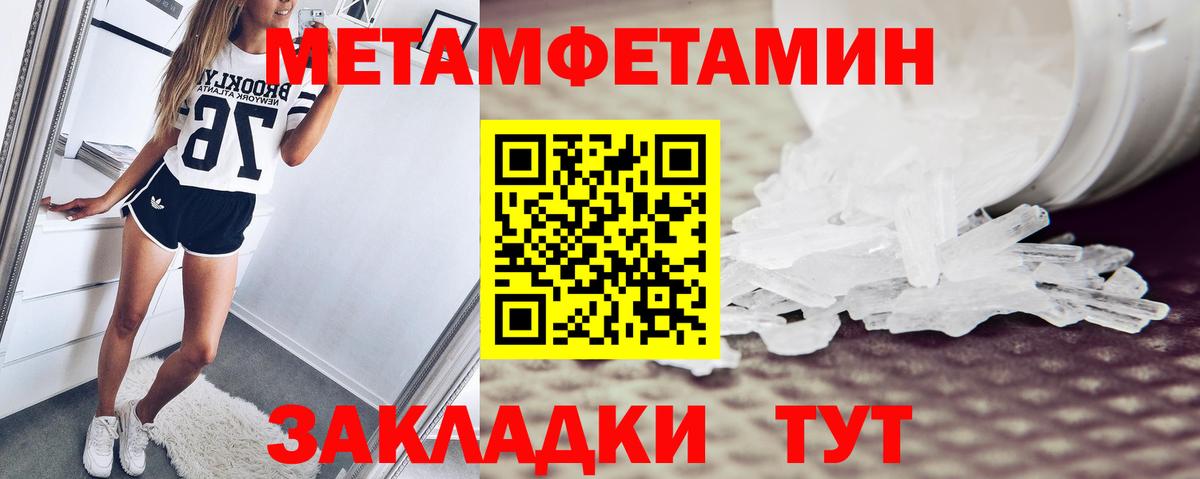 Амфетамин Premium  Вход с VPN  Донецк 