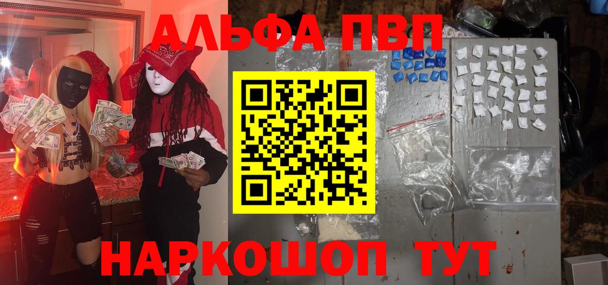Alfa_PVP Crystall Донецк