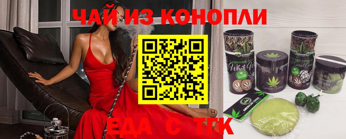 Canna-Cookies конопля Донецк