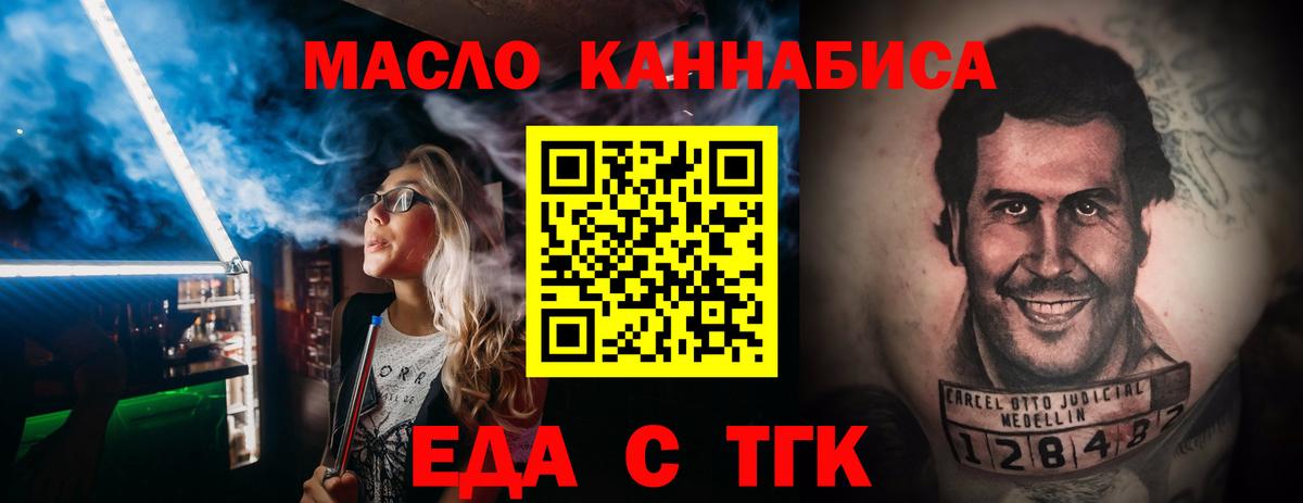 Донецк  Cannafood конопля  Вход с VPN 