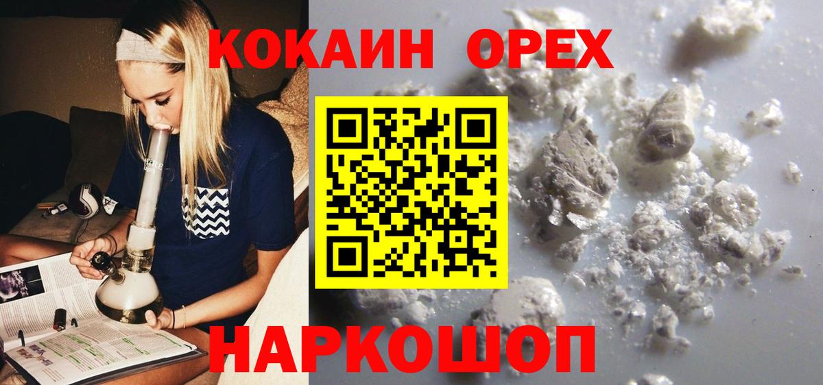 Кокаин Перу Донецк