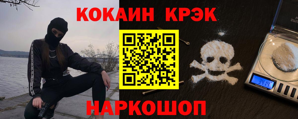 КОКАИН 97%  купить закладку  Донецк  Кокаин Колумбийский 