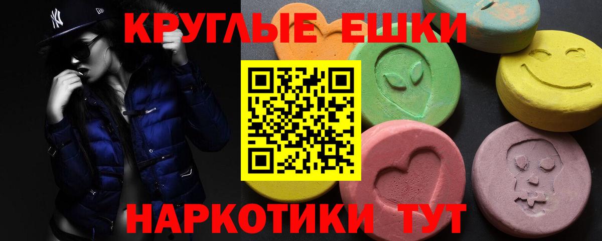 Экстази 99%  Вход с VPN  Экстази  Донецк 