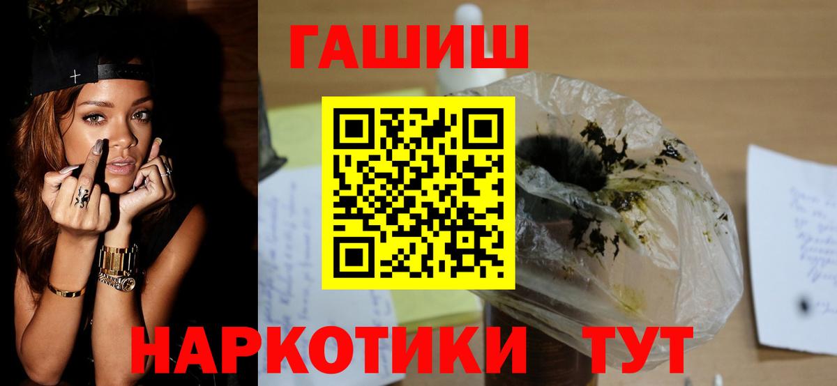 ГАШИШ  Вход с VPN  Донецк  ГАШ гашик  ГАШ 40% ТГК 
