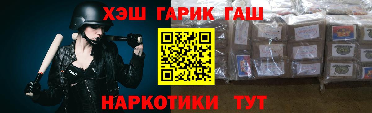 ГАШИШ гарик Донецк