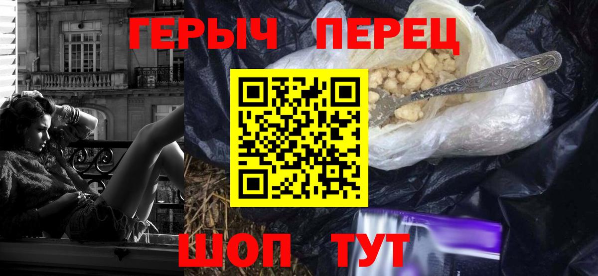 ГЕРОИН  Донецк  Героин гречка 