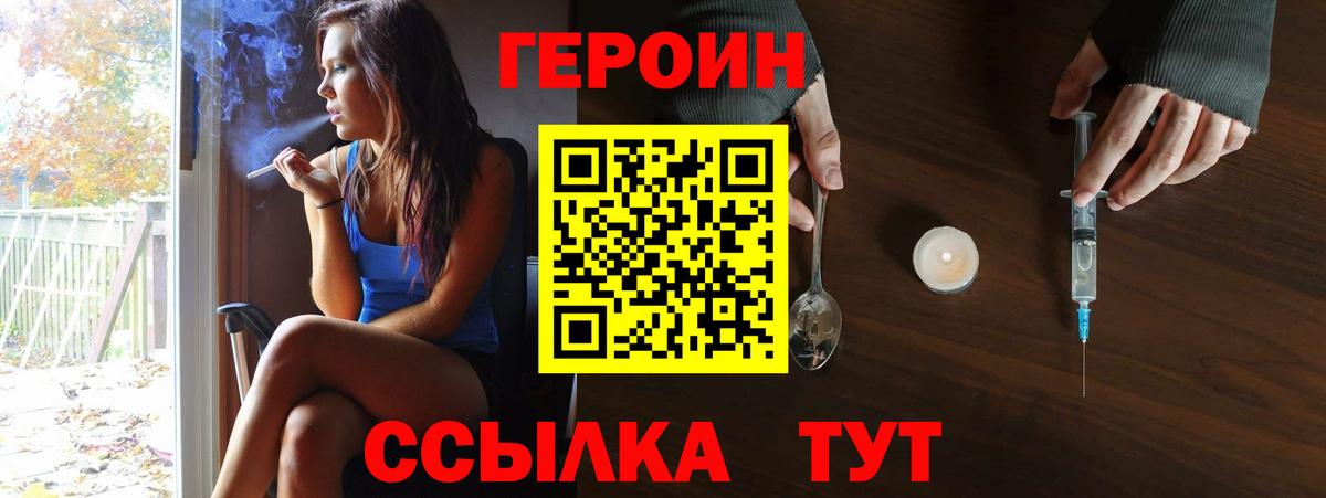 ГЕРОИН  ГЕРОИН герыч  Вход с VPN  Донецк 
