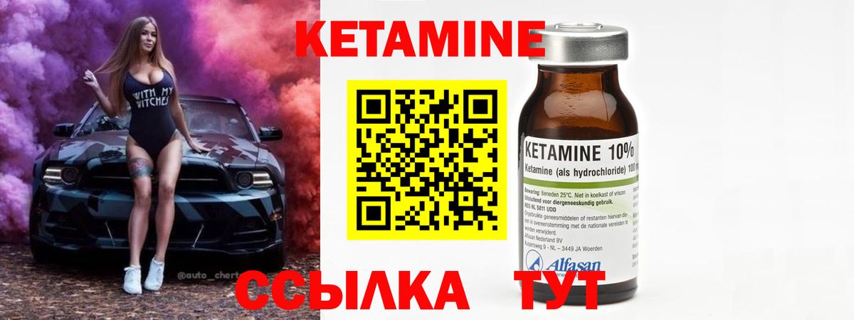 Кетамин VHQ Донецк