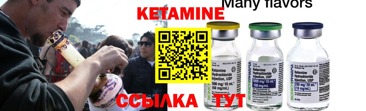 Кетамин ketamine  Вход с VPN  Донецк 