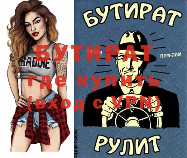 альфа пвп VHQ Гусев