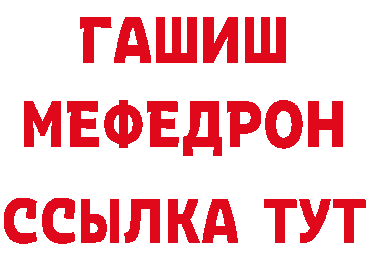 Бутират GHB зеркало маркетплейс МЕГА Донецк