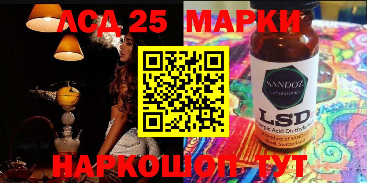 ЛСД экстази кислота Донецк