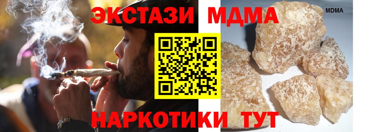 МДМА  MDMA кристаллы  Вход с VPN  МДМА VHQ  Донецк 