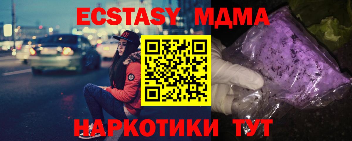 МДМА Molly  MDMA молли  Донецк 