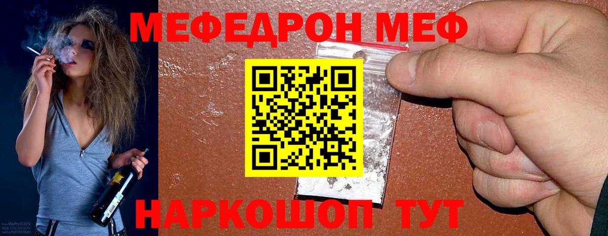 где продают наркотики  Вход с VPN  Мефедрон  Мефедрон  Донецк  МЕФ 4 MMC 