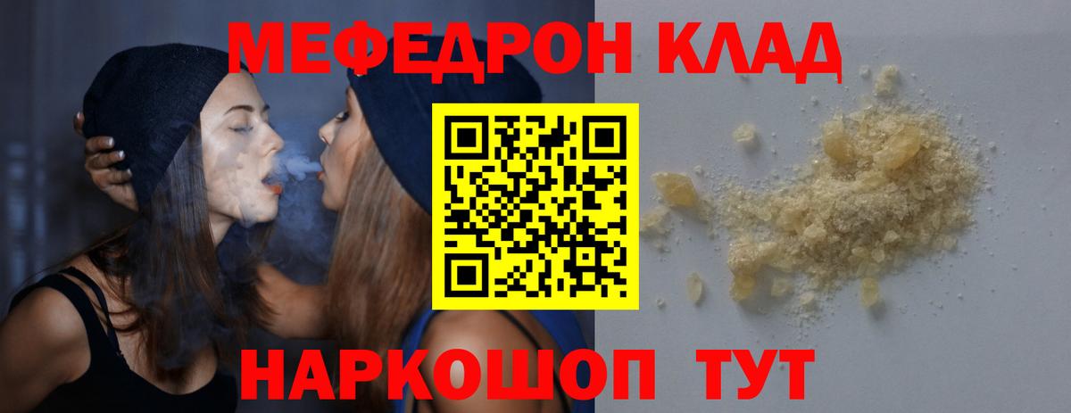 МЯУ-МЯУ  Меф VHQ  Мефедрон  Меф mephedrone  где можно купить наркотик  Донецк 