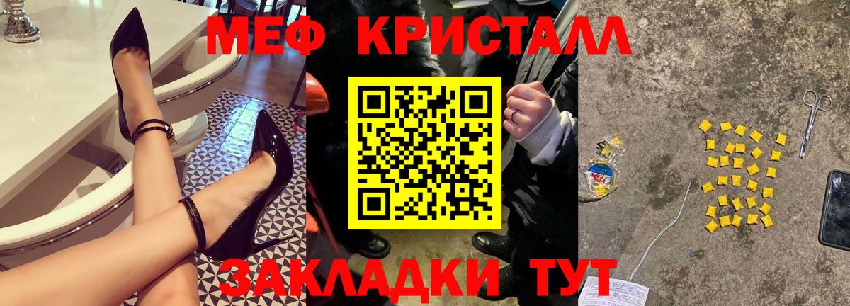 Меф кристаллы Донецк