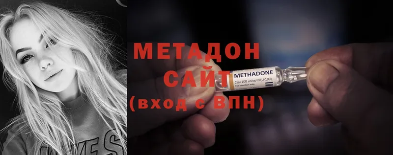 МЕТАДОН methadone  Донецк 