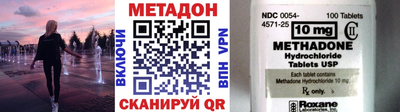 мега ССЫЛКА  Донецк  МЕТАДОН VHQ 