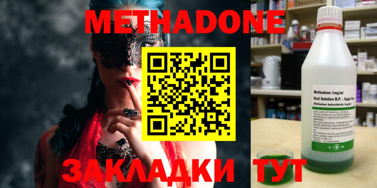 МЕТАДОН белоснежный  блэк спрут маркетплейс  Донецк  Вход с VPN  МЕТАДОН белоснежный 