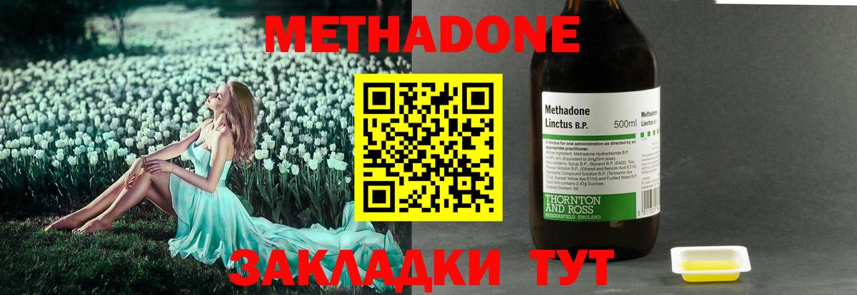 Донецк  Меф МЯУ МЯУ  ЭКСТАЗИ  Марихуана  Alpha PVP СК   Вход с VPN  Меф   COCAIN  ГАШИШ 