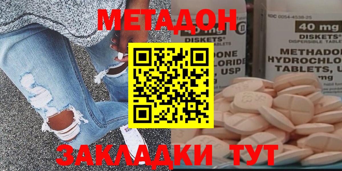 МЕТАДОН VHQ  МЕТАДОН кристалл  Донецк 