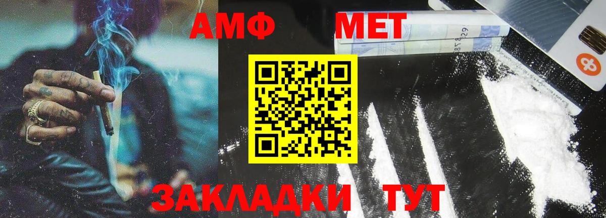 МЕТАМФЕТАМИН  Вход с VPN  Донецк  МЕТАМФЕТАМИН Декстрометамфетамин 99.9% 