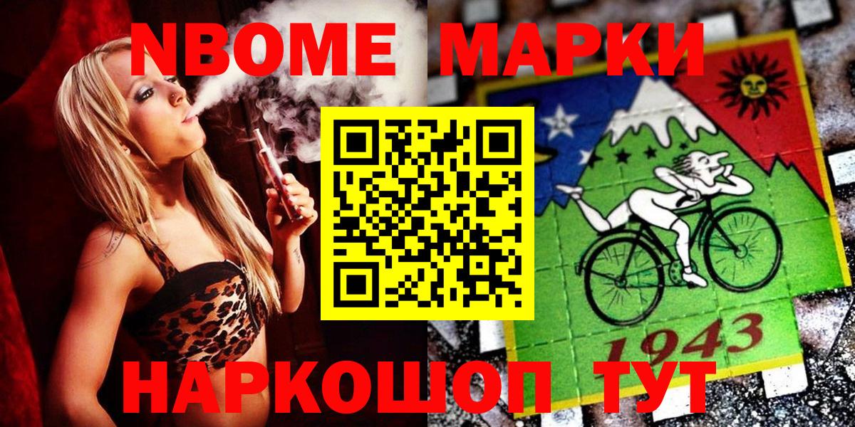 Наркотические марки 1,5мг Донецк