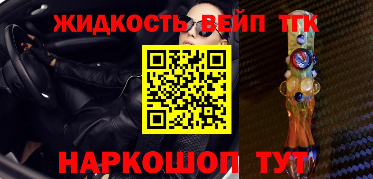 Донецк  ТГК THC oil  Вход с VPN  ТГК Wax 