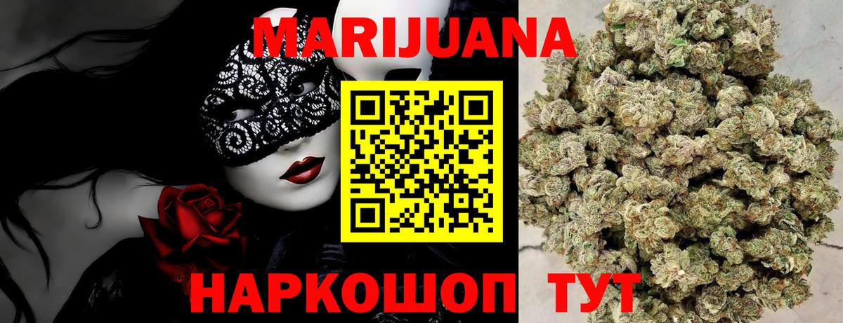 Шишки марихуана White Widow  Конопля LSD WEED  Бошки Шишки семена  Вход с VPN  Бошки марихуана THC 21%  Донецк 